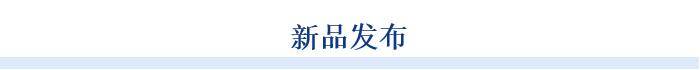 年7月22日—7月28日）——智研咨询发布AG电玩国际消费电子行业监测周刊（2024(图2)