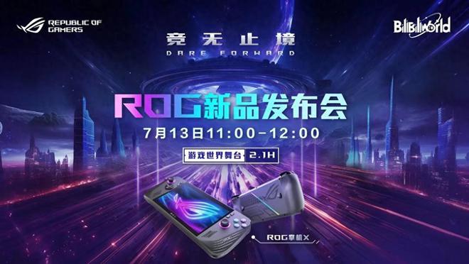 全方位革新游戏体验ag真人ROG：(图3)